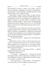 Кодекс Алеры. Книга 5. Фурии принцепса — изображение 20