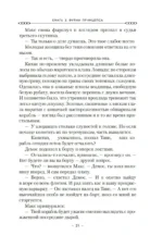 Кодекс Алеры. Книга 5. Фурии принцепса — изображение 21