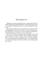 Кодекс Алеры. Книга 5. Фурии принцепса — изображение 9