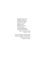 Кодекс Алеры. Книга 5. Фурии принцепса — изображение 10