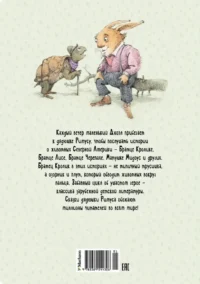 Сказки дядюшки Римуса — Детская художественная литература