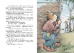 Сказки дядюшки Римуса — изображение 4