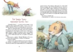 Сказки дядюшки Римуса — изображение 6