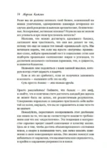 Лучшей маме. Пять шагов, чтобы избавиться от чувства вины и преодолеть эмоциональное выгорание — изображение 11