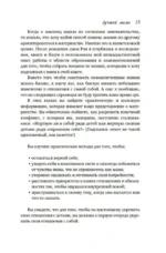 Лучшей маме. Пять шагов, чтобы избавиться от чувства вины и преодолеть эмоциональное выгорание — изображение 12