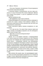 Лучшей маме. Пять шагов, чтобы избавиться от чувства вины и преодолеть эмоциональное выгорание — изображение 15