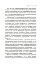 Лучшей маме. Пять шагов, чтобы избавиться от чувства вины и преодолеть эмоциональное выгорание — изображение 16