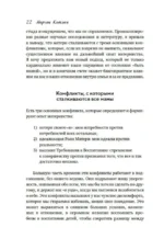 Лучшей маме. Пять шагов, чтобы избавиться от чувства вины и преодолеть эмоциональное выгорание — изображение 17