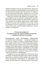 Лучшей маме. Пять шагов, чтобы избавиться от чувства вины и преодолеть эмоциональное выгорание — изображение 18