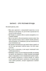 Лучшей маме. Пять шагов, чтобы избавиться от чувства вины и преодолеть эмоциональное выгорание — изображение 6