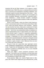 Лучшей маме. Пять шагов, чтобы избавиться от чувства вины и преодолеть эмоциональное выгорание — изображение 8