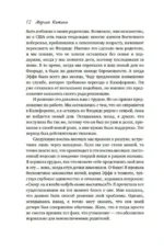 Лучшей маме. Пять шагов, чтобы избавиться от чувства вины и преодолеть эмоциональное выгорание — изображение 9