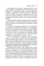 Лучшей маме. Пять шагов, чтобы избавиться от чувства вины и преодолеть эмоциональное выгорание — изображение 10