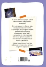 Космос — изображение 2