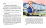 Электроник - мальчик из чемодана — изображение 3