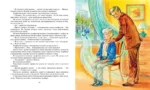 Электроник - мальчик из чемодана — изображение 4