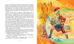 Электроник - мальчик из чемодана — изображение 6