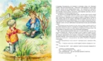 Электроник - мальчик из чемодана — изображение 7