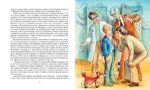Электроник - мальчик из чемодана — изображение 9