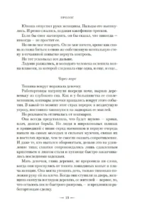 Война потерянных сердец. Книга 1. Дочь всех миров — Зарубежная фантастика, фэнтези