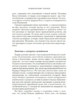 Предназначение человека. От Книги Бытия до Происхождения видов — изображение 12