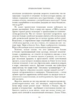 Предназначение человека. От Книги Бытия до Происхождения видов — изображение 14