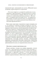 Предназначение человека. От Книги Бытия до Происхождения видов — изображение 15