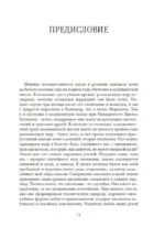 Предназначение человека. От Книги Бытия до Происхождения видов — изображение 5