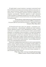 Предназначение человека. От Книги Бытия до Происхождения видов — изображение 6