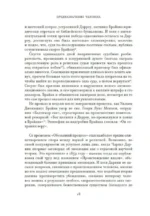 Предназначение человека. От Книги Бытия до Происхождения видов — изображение 10