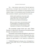 Остенде. 1936, лето дружбы и печали. Последнее безмятежное лето перед Второй мировой — изображение 11
