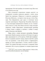 Остенде. 1936, лето дружбы и печали. Последнее безмятежное лето перед Второй мировой — изображение 12