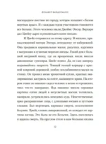 Остенде. 1936, лето дружбы и печали. Последнее безмятежное лето перед Второй мировой — изображение 13