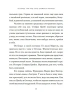 Остенде. 1936, лето дружбы и печали. Последнее безмятежное лето перед Второй мировой — изображение 14