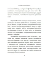 Остенде. 1936, лето дружбы и печали. Последнее безмятежное лето перед Второй мировой — изображение 15