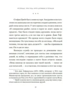 Остенде. 1936, лето дружбы и печали. Последнее безмятежное лето перед Второй мировой — изображение 16
