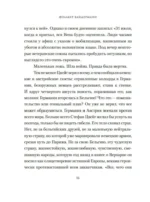 Остенде. 1936, лето дружбы и печали. Последнее безмятежное лето перед Второй мировой — изображение 17