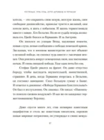 Остенде. 1936, лето дружбы и печали. Последнее безмятежное лето перед Второй мировой — изображение 18