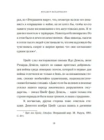 Остенде. 1936, лето дружбы и печали. Последнее безмятежное лето перед Второй мировой — изображение 19