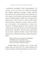 Остенде. 1936, лето дружбы и печали. Последнее безмятежное лето перед Второй мировой — изображение 20