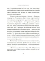 Остенде. 1936, лето дружбы и печали. Последнее безмятежное лето перед Второй мировой — изображение 21