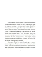 Остенде. 1936, лето дружбы и печали. Последнее безмятежное лето перед Второй мировой — изображение 5