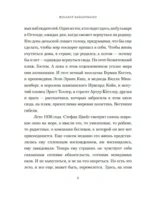 Остенде. 1936, лето дружбы и печали. Последнее безмятежное лето перед Второй мировой — изображение 7