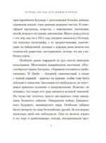 Остенде. 1936, лето дружбы и печали. Последнее безмятежное лето перед Второй мировой — изображение 8