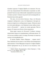 Остенде. 1936, лето дружбы и печали. Последнее безмятежное лето перед Второй мировой — изображение 9