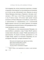 Остенде. 1936, лето дружбы и печали. Последнее безмятежное лето перед Второй мировой — изображение 10