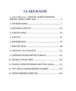 Ветер в ивах — изображение 3