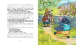 Ветер в ивах — изображение 4