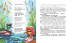 Ветер в ивах — изображение 6