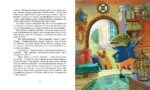 Ветер в ивах — изображение 7